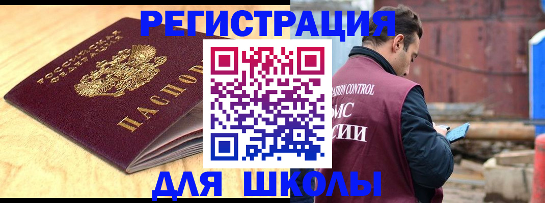 прописка ребенка в Камызяке