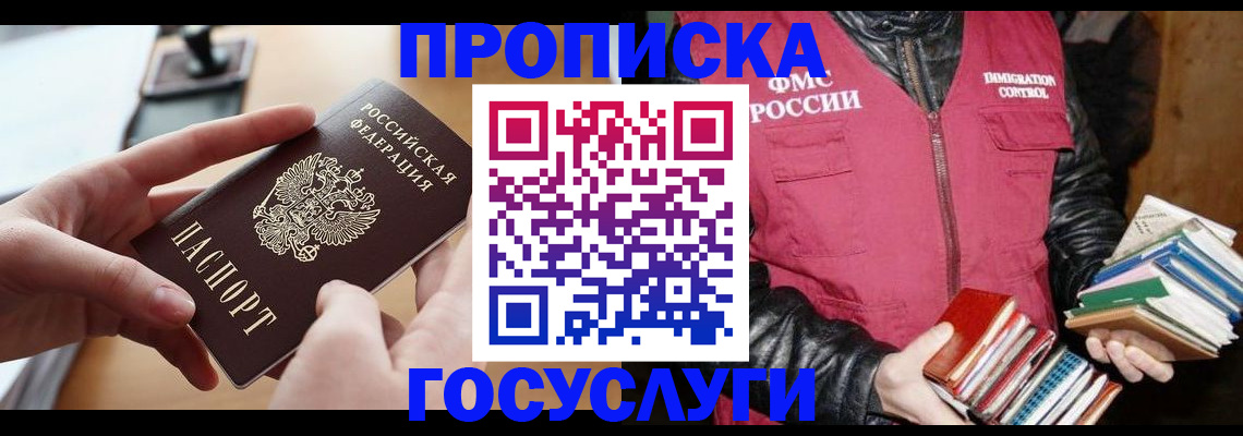 прописка паспорт в Камызяке