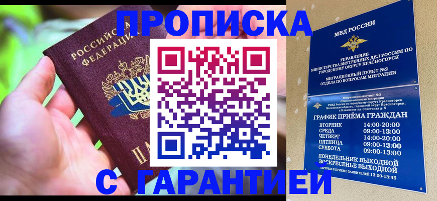 временная регистрация 2025 в Камызяке