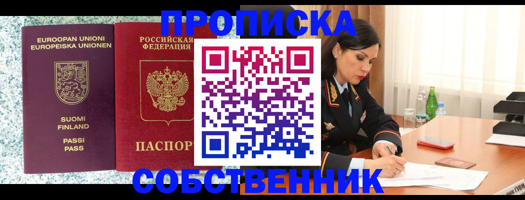 пропишу в квартире в Камызяке