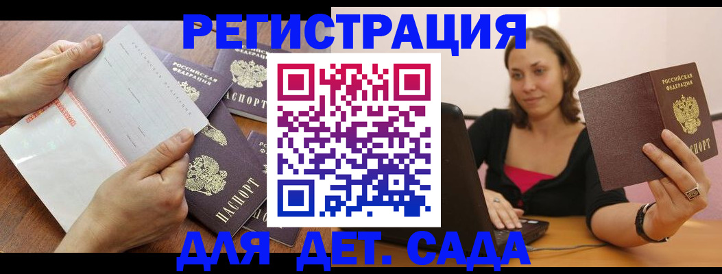 купить прописку в Камызяке