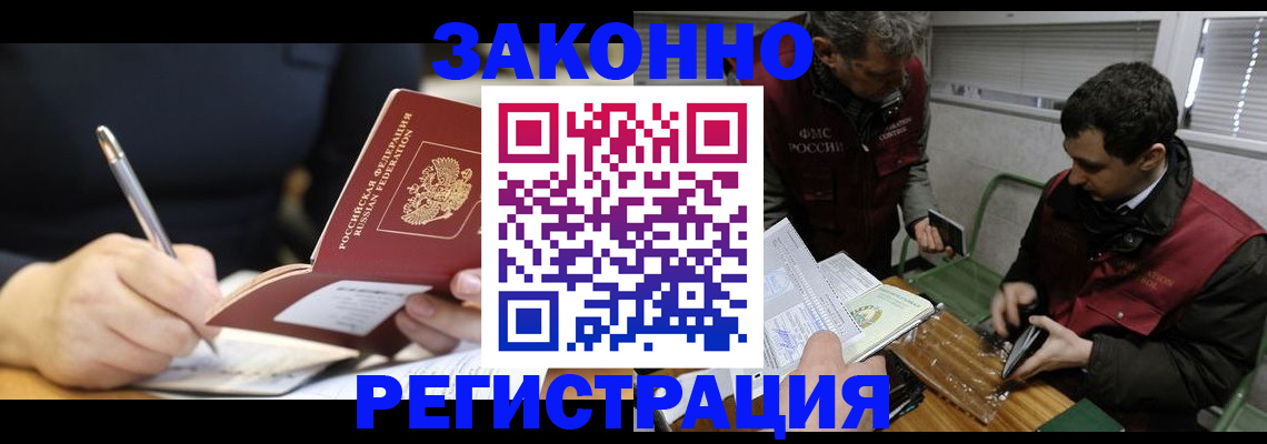 временная регистрация адрес в Камызяке