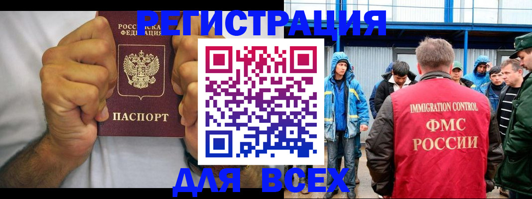 прописка для военкомата в Камызяке